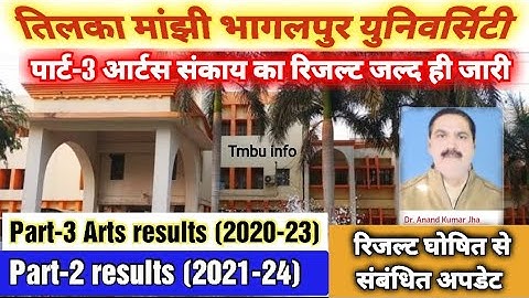 Tmbu Part 3 Arts (2020-23) & part 2 (2021-24) results updates | tilka Manjhi Bhagalpur University