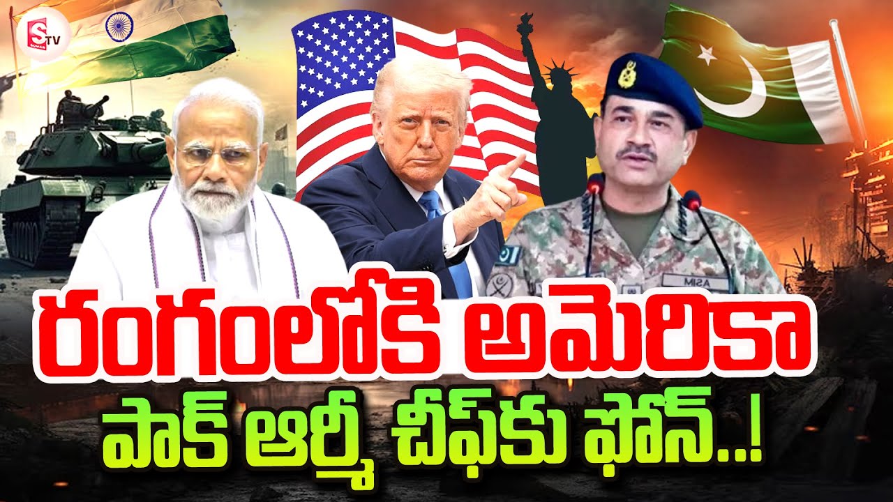 India VS Pak War Updates | Operation Sindoor ‪| America Phone call To ...