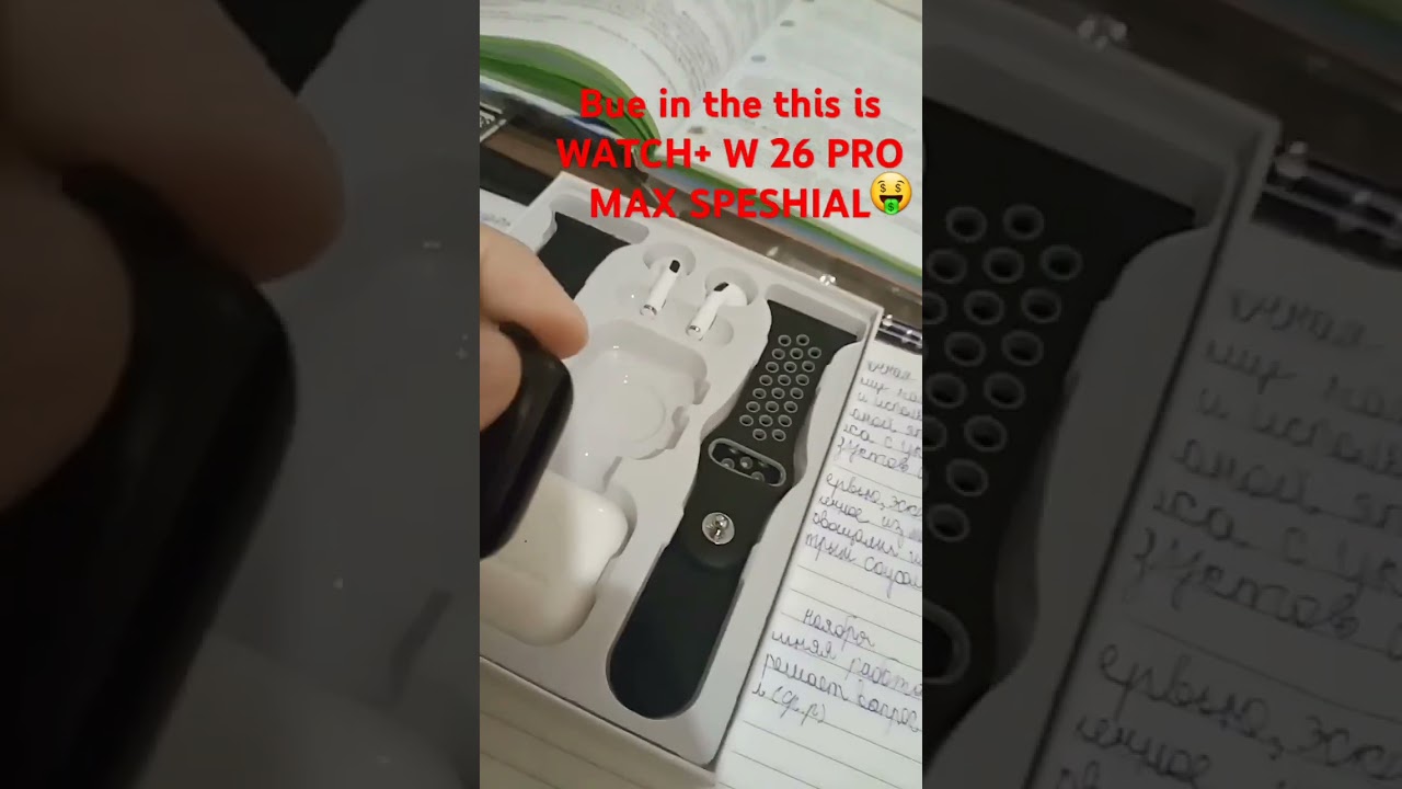 W26 pro max special series 8