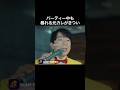 元カレがイタ過ぎて見てられない… #この結婚期限付き #bumpドラマ #ショートドラマ #浮気 #元カレ