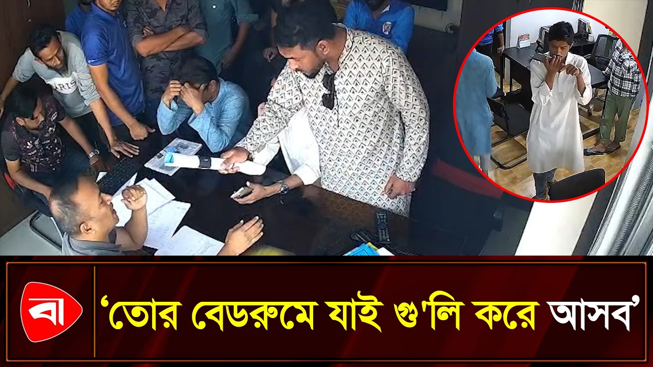 রংপুরে ব্যবসার নিয়ন্ত্রণ নিতে ইন্টারনেট অফিসের কর্মকর্তাকে যুবদল নেতার মারধর | Protidiner Bangladesh