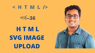 SVG type image add in html | part:36| html bangla tutorial | learn with fiz |LEARN WITH FIZ