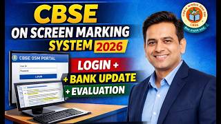 CBSE On Screen Marking System 2026 | OSM Portal Login, Bank Update & Evaluation Process Full Guide
