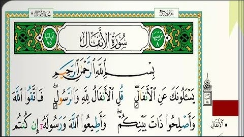 سورة الأنفال مكتوبة كاملة الشيخ عبدالله الموسى رمضان ١٤٤٤ه Surat Al Anfal Abdullah Al Mousa Ramadan