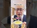 【くら寿司】驚愕! うどんの茶碗蒸しアレンジ!?