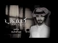 ياليل من الهوى و الشوق كيف ان ه بدر العزي بطيء 2022 ياليل من الهوى و الشوق كيف ان ه بدر العزي بطيء 2022