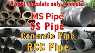 Ms, Ss, Concrete, Rcc Hollow Pipe Ka Weight Kaise Nikale Formula Se Hollow Pipe Weight Calculate