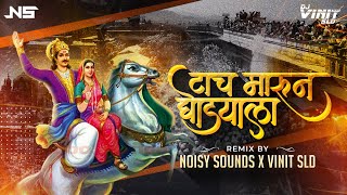 Download Lagu Taach Marun Ghodyala - Remix - Noisy Sounds NS x DJ Vinit SLD | Ramanand Ugale \u0026 Laxman Bhosale MP3 Download Lagu Taach Marun Ghodyala - Remix - Noisy Sounds NS x DJ Vinit SLD | Ramanand Ugale \u0026 Laxman Bhosale MP3