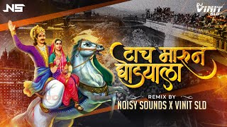 Taach Marun Ghodyala - Remix - Noisy Sounds NS x DJ Vinit SLD | Ramanand Ugale & Laxman Bhosale