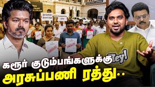 பெண்களுக்கு ₹2,500,  இளைஞர்களுக்கு ₹4,000 உதவித்தொகை!  CM VIJAY 27th July - 2026