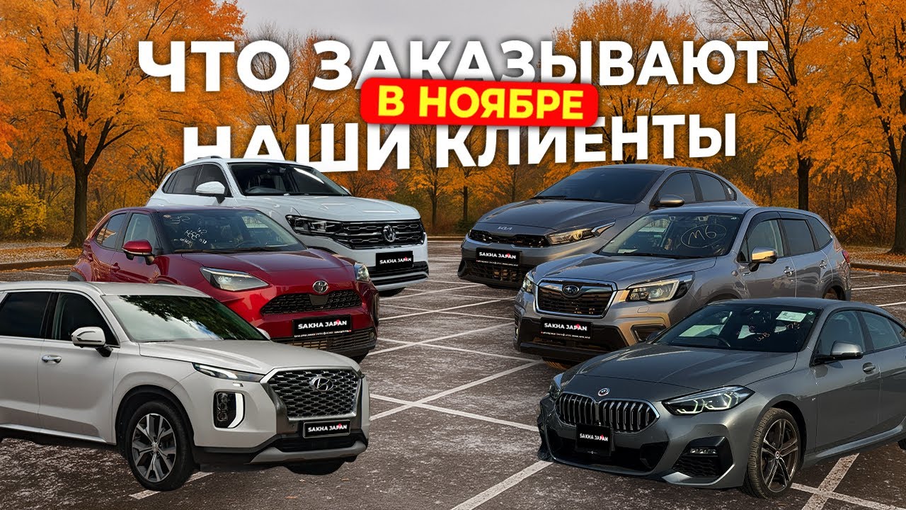 СВЕЖИЙ ПРИВОЗ🔥АВТО ИЗ ЯПОНИИ🔥АВТО ИЗ КОРЕИ🔥PALISADE🔥TAYRON🔥SERENA🔥