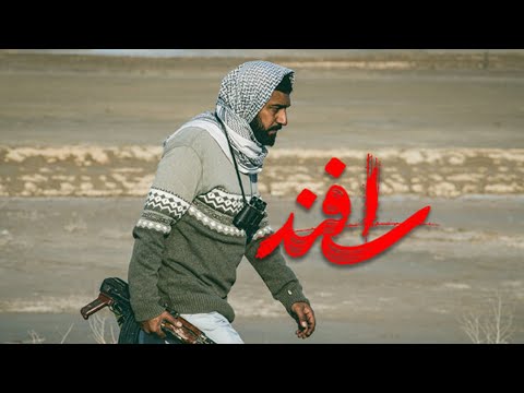 دانلود فیلم اسفند