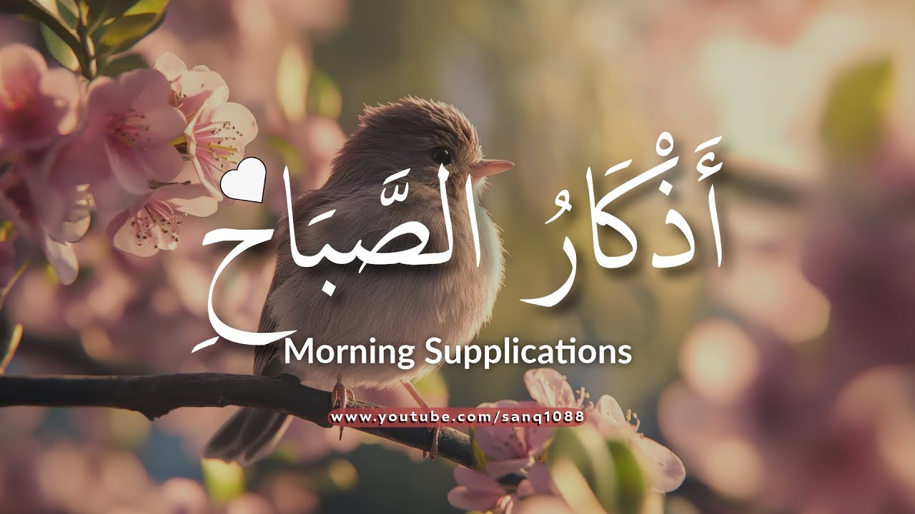 اذكار الصباح مشاري العفاسي : Morning Azkar 4K