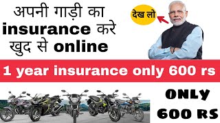 Online two wheeler insurance | just 600 rs for 1 year screenshot 4