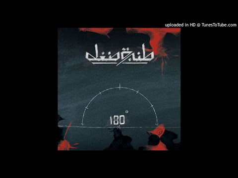 Tanjaret Daghet - O Grey (Ya Ramadi)