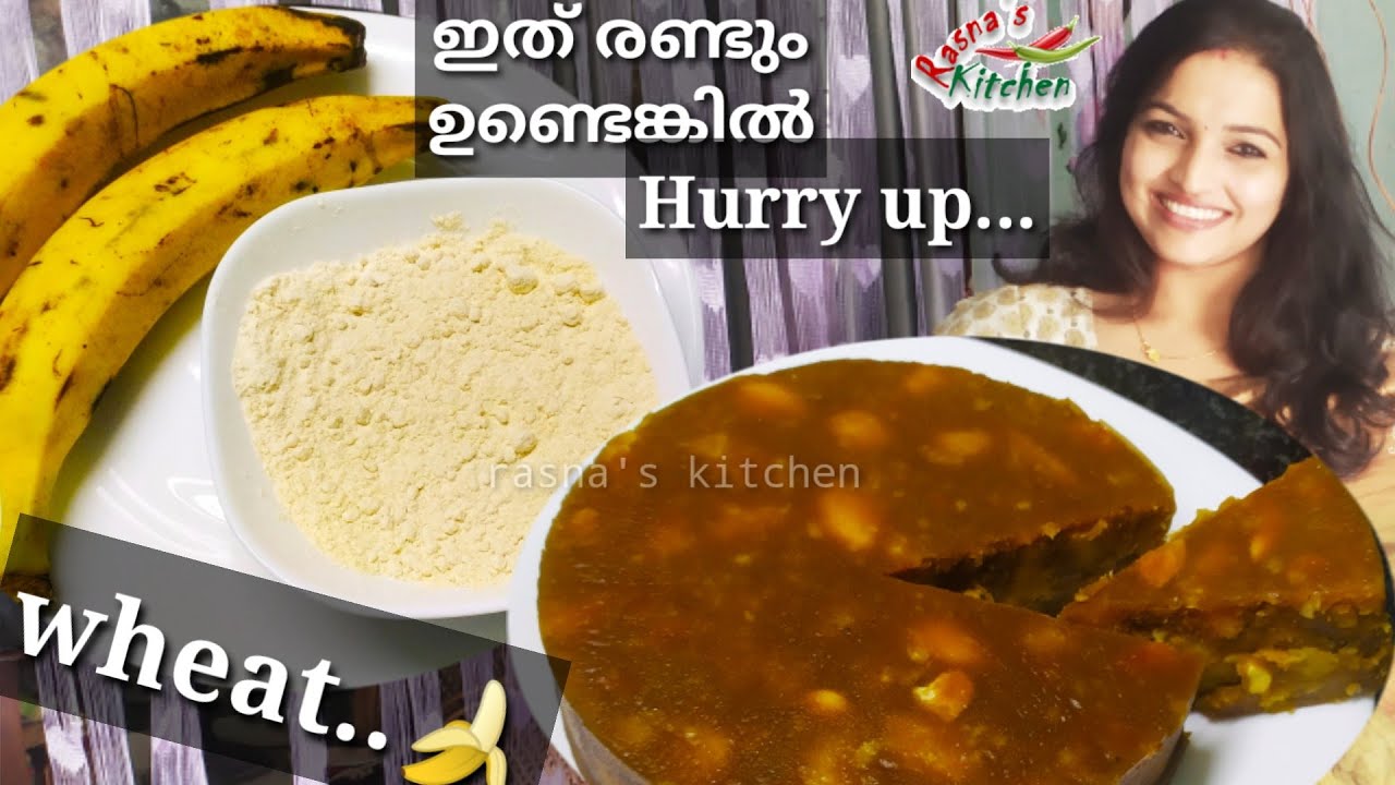ഒരു ഹെൽത്തി ചായക്കടി Banana Snack Wheat Easy Healthy Tea Snack Malayalam Evening Snack