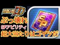 スパロボDD ぶっ壊れSPアビリティ発見