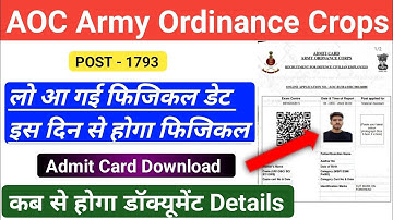 AOC Tradesmen Fireman Admit Card 2023 Date जारी ! AOC Fireman Physical Date ! Document Details