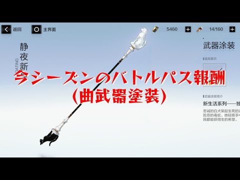 【Punishing: Gray Raven CN】曲様の属性は斬撃から打撃に変わりました(新武器塗装)