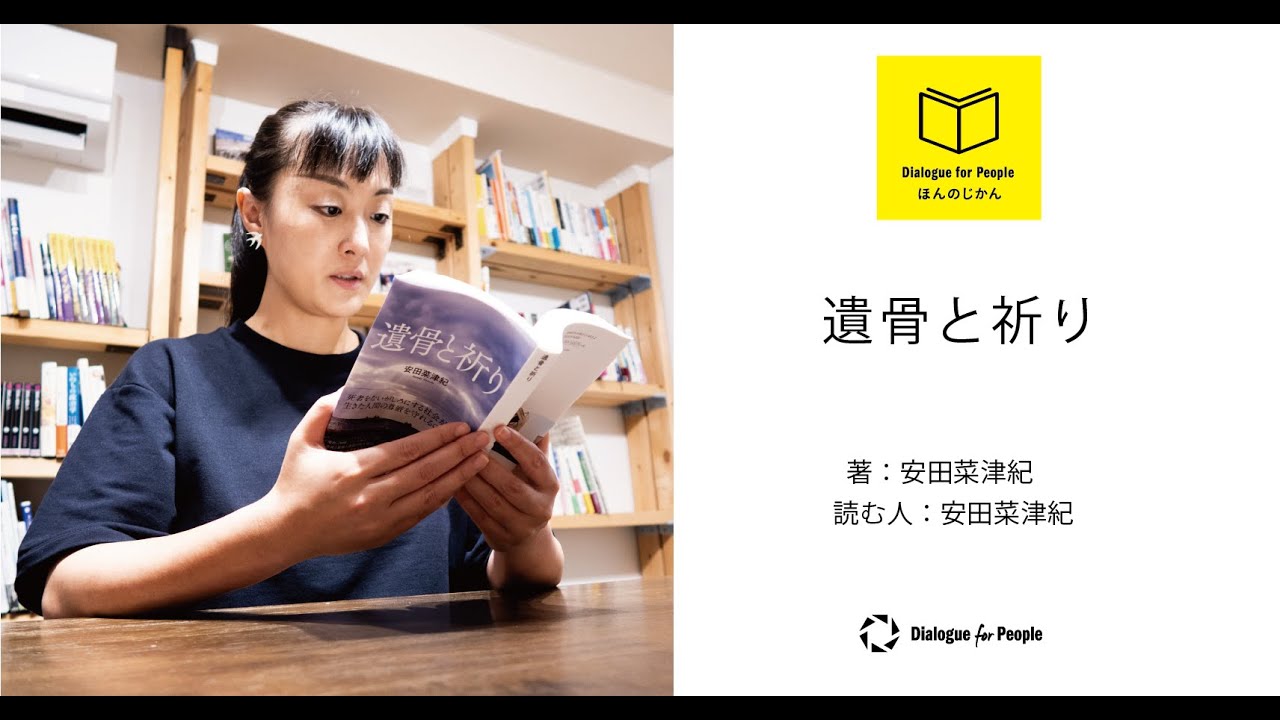 Reading] Hon no Jikan 