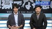長谷川博己さん 東京ガス エネファーム 電気ウナギイヌと節電気ウナギイヌ Youtube 長谷川博己さん 東京ガス エネファーム 電気ウナギイヌと節電気ウナギイヌ Youtube