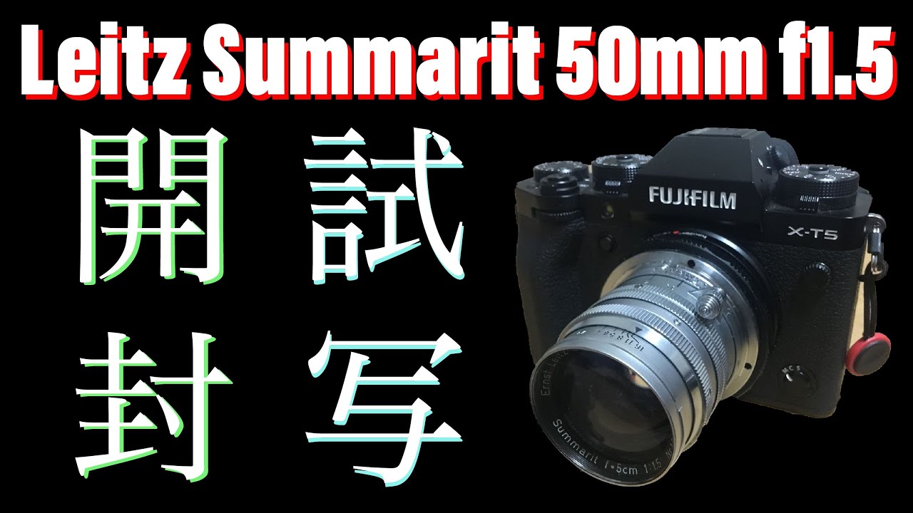 I finally got it! Leitz Summarit 50mm f/1.5 - YouTube