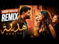 ناصيف زيتون هدية Deep House Remix mp3