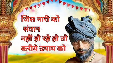 Als een vrouw geen kinderen kan krijgen, probeer dan dit middeltje - #Pandit #Pradeep Ji Mishra Sehore Wale