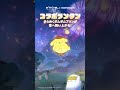 7月1日登場!ポムポムプリンコラボ!限定衣装・ミニゲーム・専用ストーリーなど【ロウロウの郷】