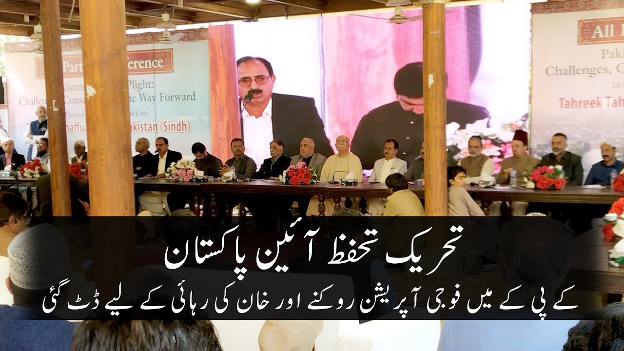 Tehreek e Tahaffuz e Aien e  Pakistan || Mehshar Digital Network