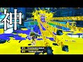 ストリンガーの一撃で生まれた神ショット【スプラトゥーン3】