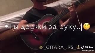 ♕Утопай на гитаре♕очень красиво спел♕