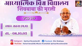VCD 319