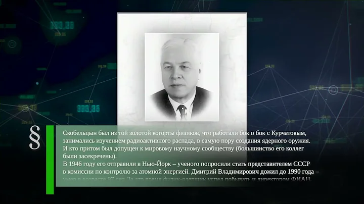 Ivan Amosov (1800-1878) - Dmitry Skobeltsyn (1892-1990) - Moonzund Operation (1944)