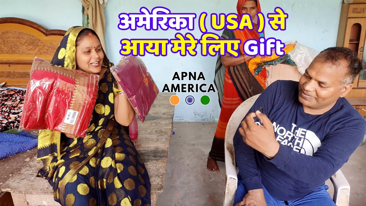 आइये दिखाते है अमेरिका से किसके लिय क्या गिफ्ट आया है | JYOTI NEW DREAM