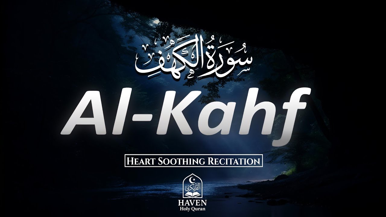 Surah Al-Kahf (سورة الكهف) | Heart Soothing Quran Recitation for Peace, Light & Protection |