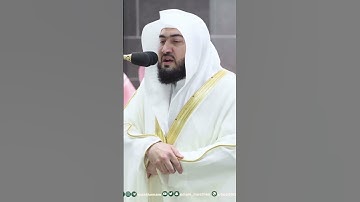 فضيلة الشيخ د. بندر بليلة (من سورة البقرة).