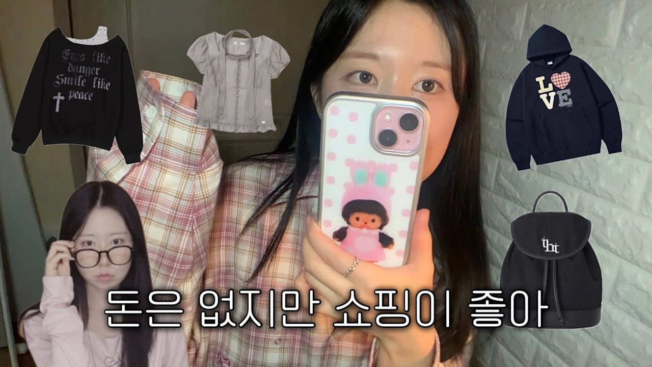 환승연애 민경 셔츠 발견👚10만원 이하 무신사 추천템(⑉• ༝ •⑉)*:･。 