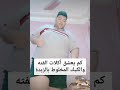 مقطع كرشي كرشي لالا يشبع