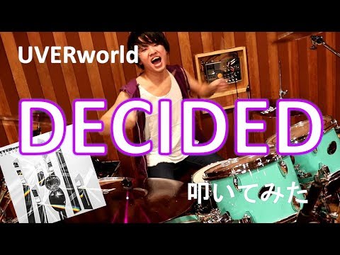 【叩いてみた】DECIDED/UVERworld（実写映画版 銀魂主題歌）【Drum cover】