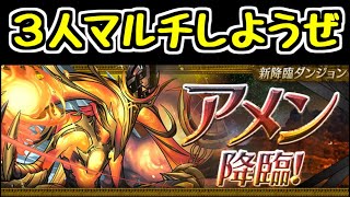 【生放送】みんなでワイワイ3人マルチアメン降臨 9月のクエストちょっとやるかも【パズドラ】