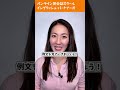 【レイニー先生のショート英語】「腸にやさしいもの食べよう」英語で？ #英会話 #英語学習 #英会話海外留学 #英語 #留学 #海外