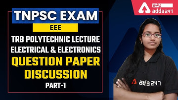 TRB POLYTECHNIC LECTURE 2021 | ELECTRICAL AND ELECTRONICS | QUESTION PAPER DISCUSSION
