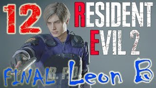Resident Evil 2 (Remake) [Leon B] - Part 12 (FINAL)