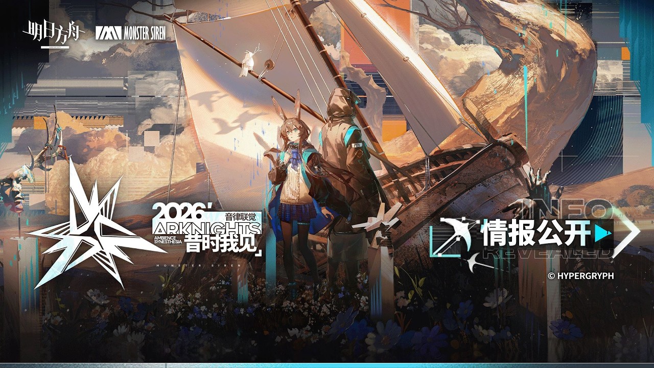 Arknights 2026 Ambience Synesthesia: I アークナイツ Witnessed - PV