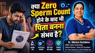Best IVF Centre in NEW Delhi | क्या Zero Sperm Count होने के बाद भी पिता बनना संभव है?