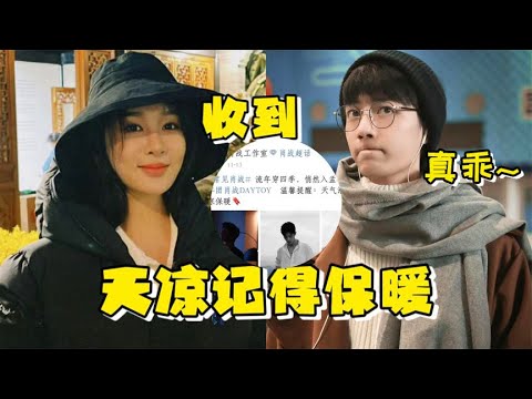 肖戰楊紫微博發文又撒糖，楊紫首次談及感情問題！#肖戰  #楊紫