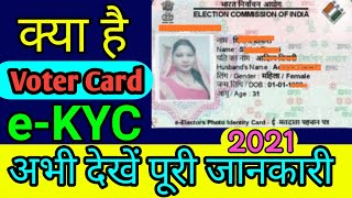 epic kyc kaise kare 2021 |epic ekyc | voter card e kyc kaise kare |ekyc of voter id card 2021 | nvsp