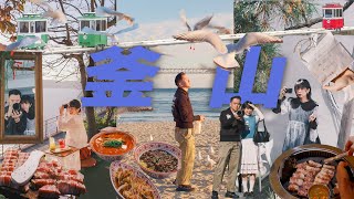 4天4夜🇰🇷釜山｜15間咖啡廳☕️｜5間美食🍖｜天空膠囊列車🚞購票秘技｜超精選口袋名單💜｜廣安大橋🕊️｜新世界百貨｜光復路时尚街｜白淺灘文化村｜｜釜山咖啡廳｜#釜山 #釜山旅行 #韓國 #韓國旅遊
