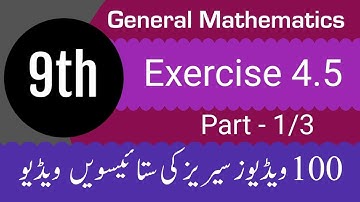 General mathematics | Class 9th | Exercise 4.5 | Chapter 4 | Part 1/3